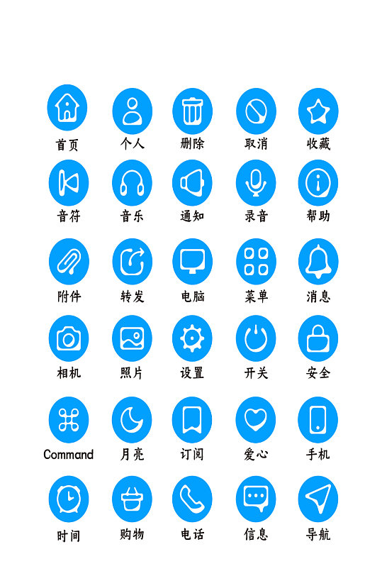 电脑网络网页程序图标