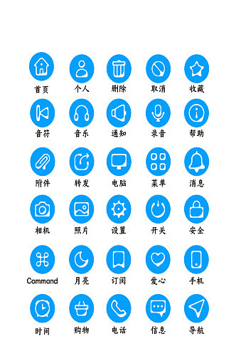 电脑网络网页程序图标