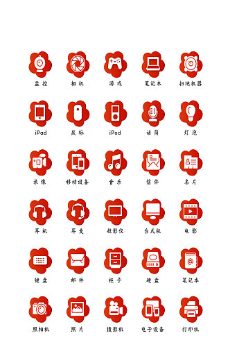 数码网络网页程序图标