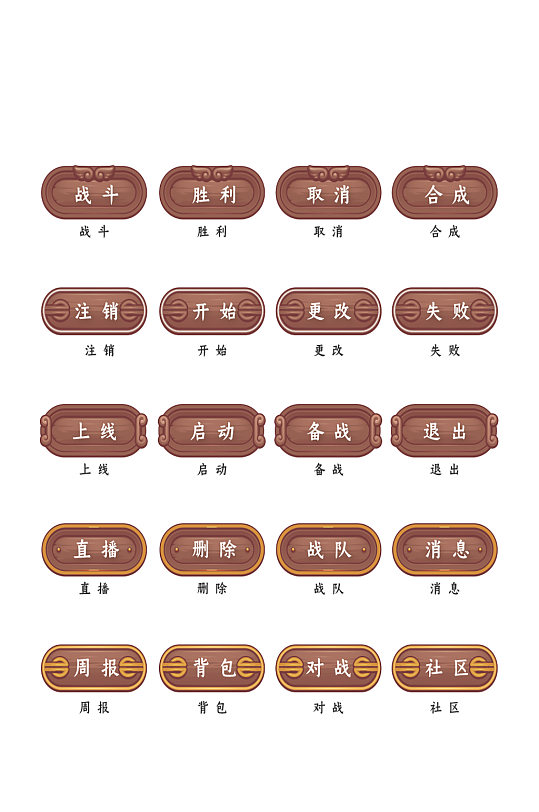 游戏按钮网络网页程序图标