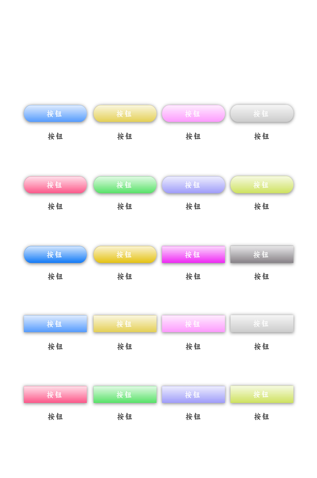 按钮网络网页程序图标素材