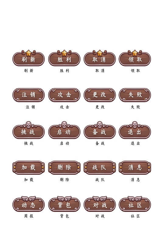 游戏网络网页程序图标