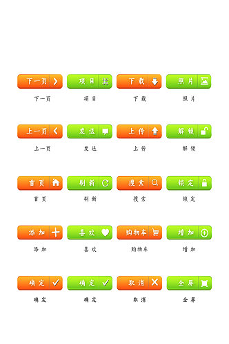 上传标签网络网页程序图标