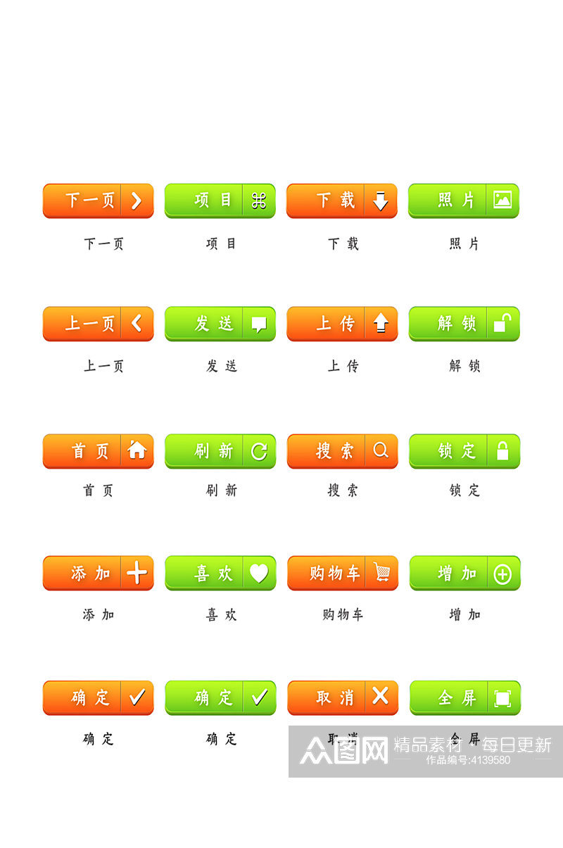 上传标签网络网页程序图标素材