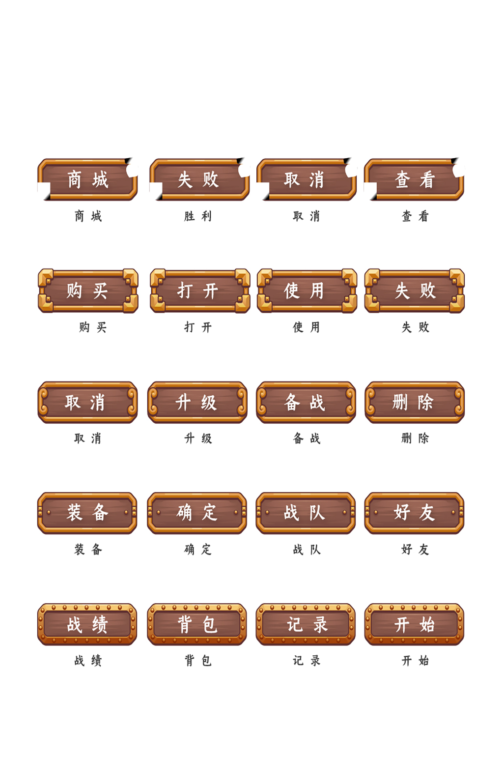 游戏按钮网络网站程序图标素材