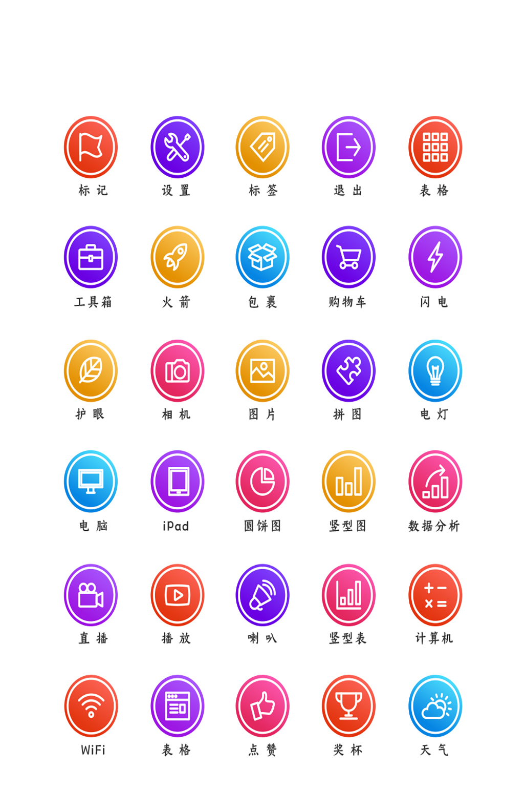 电脑包裹网络网站程序图标素材