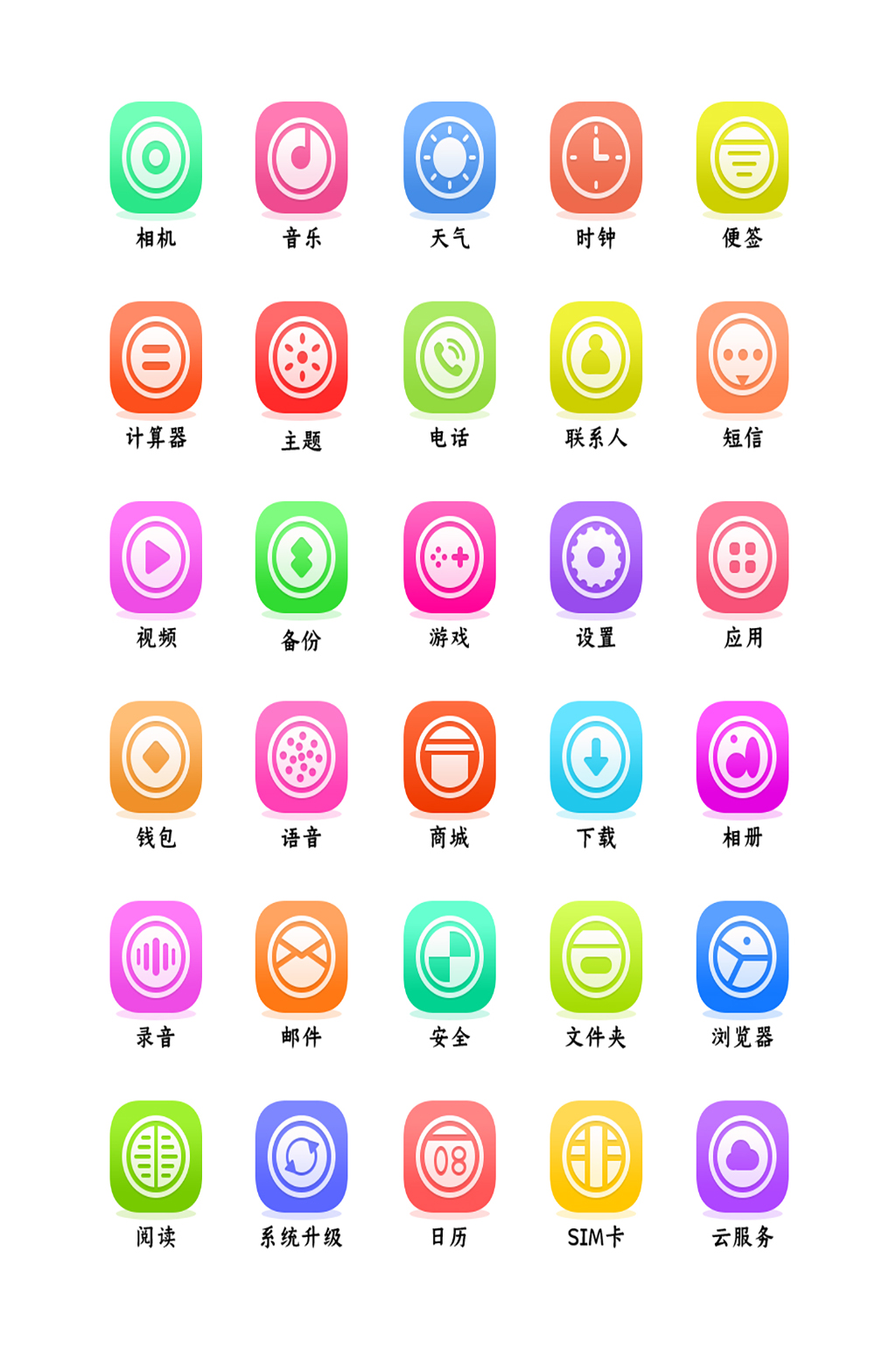 电话网络网站程序图标素材