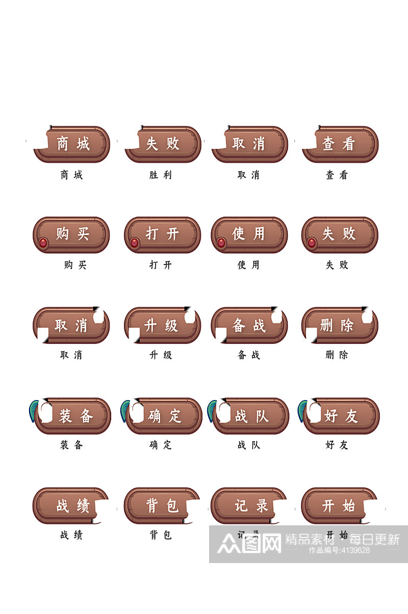 游戏按钮网络网站程序图标素材