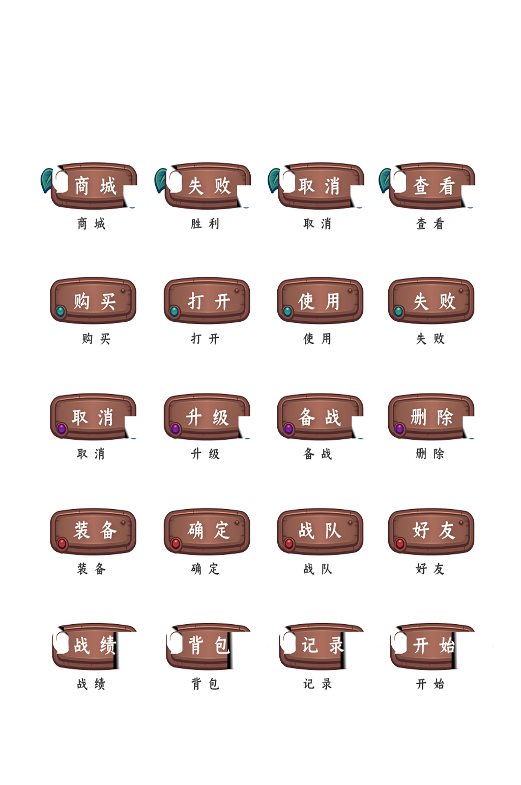 按钮网络网站程序图标素材
