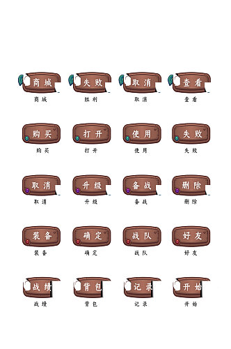 按钮网络网站程序图标