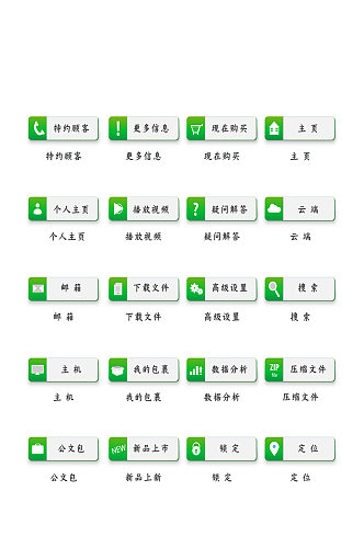 播放网络网站程序图标