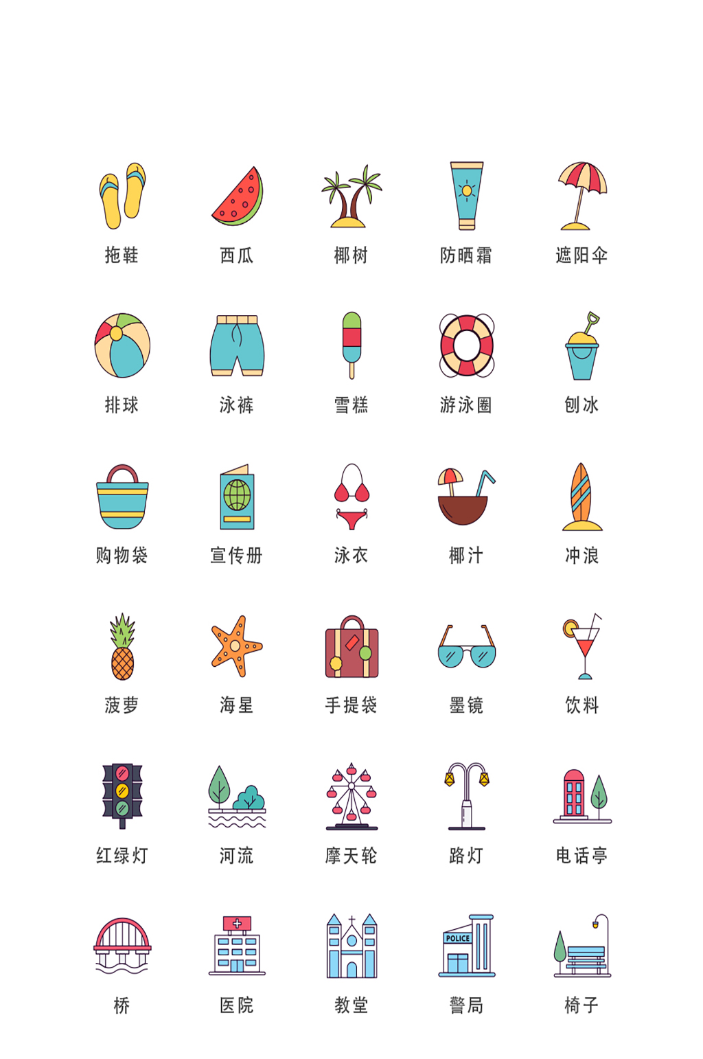 度假网络网站程序图标素材