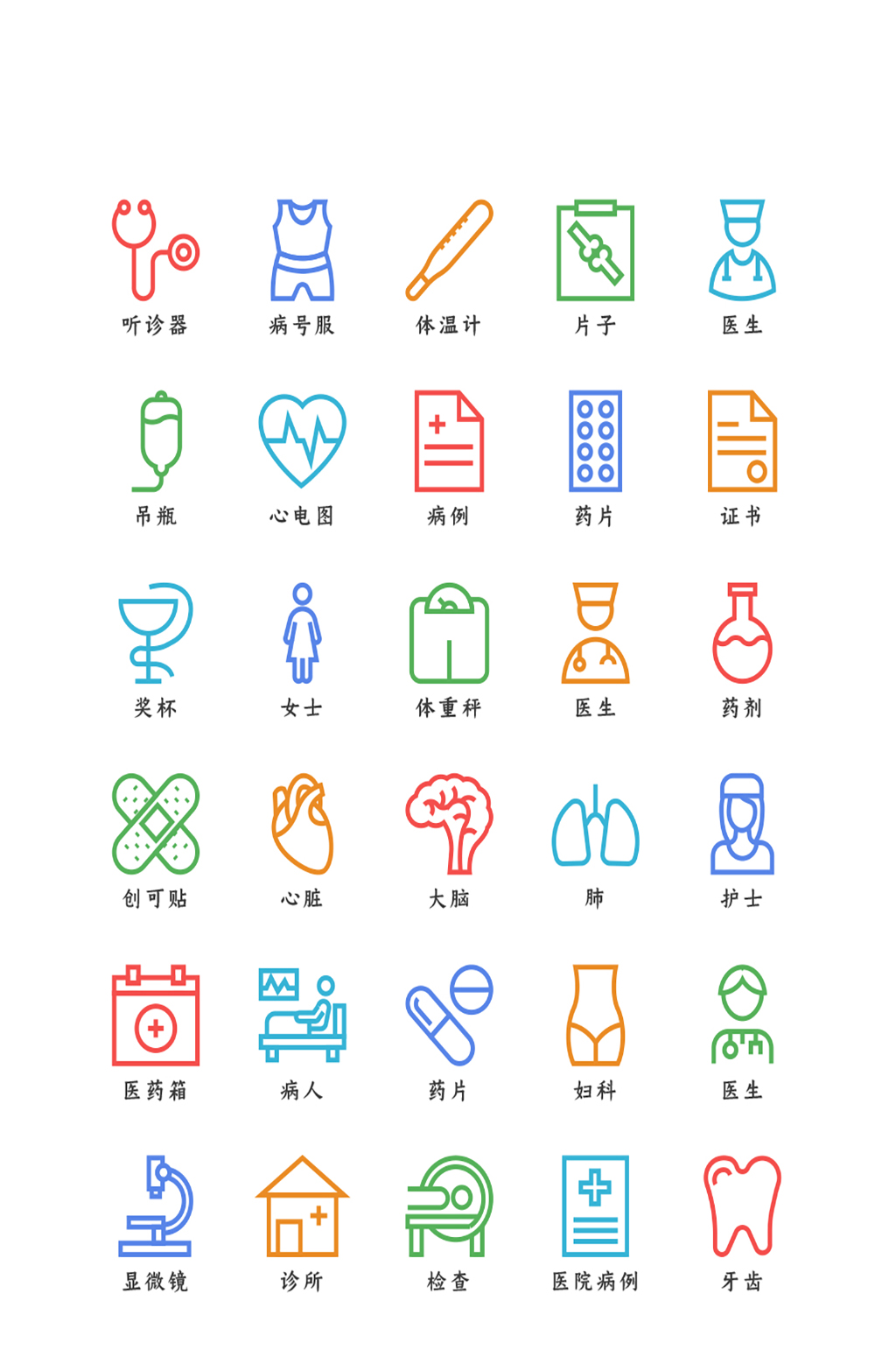 医疗器械网络手机程序图标素材