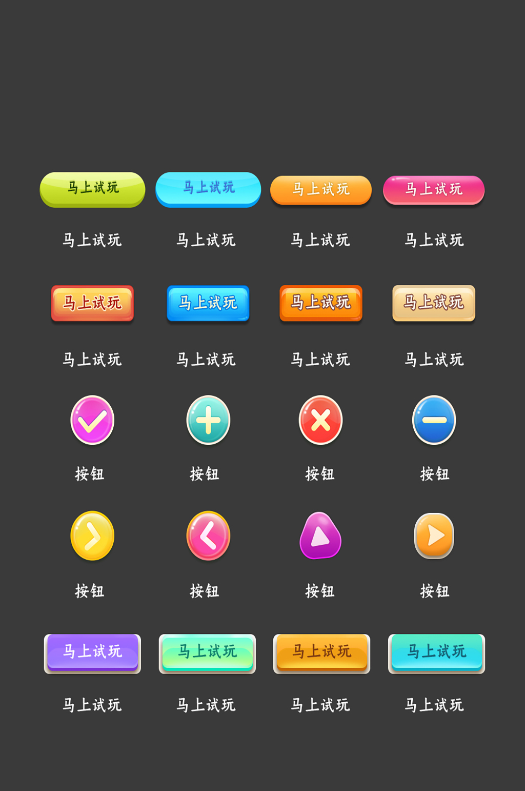 玩游戏网络手机程序图标素材