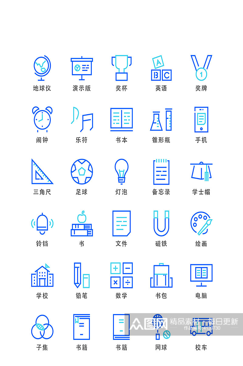 教学网络手机程序图标素材