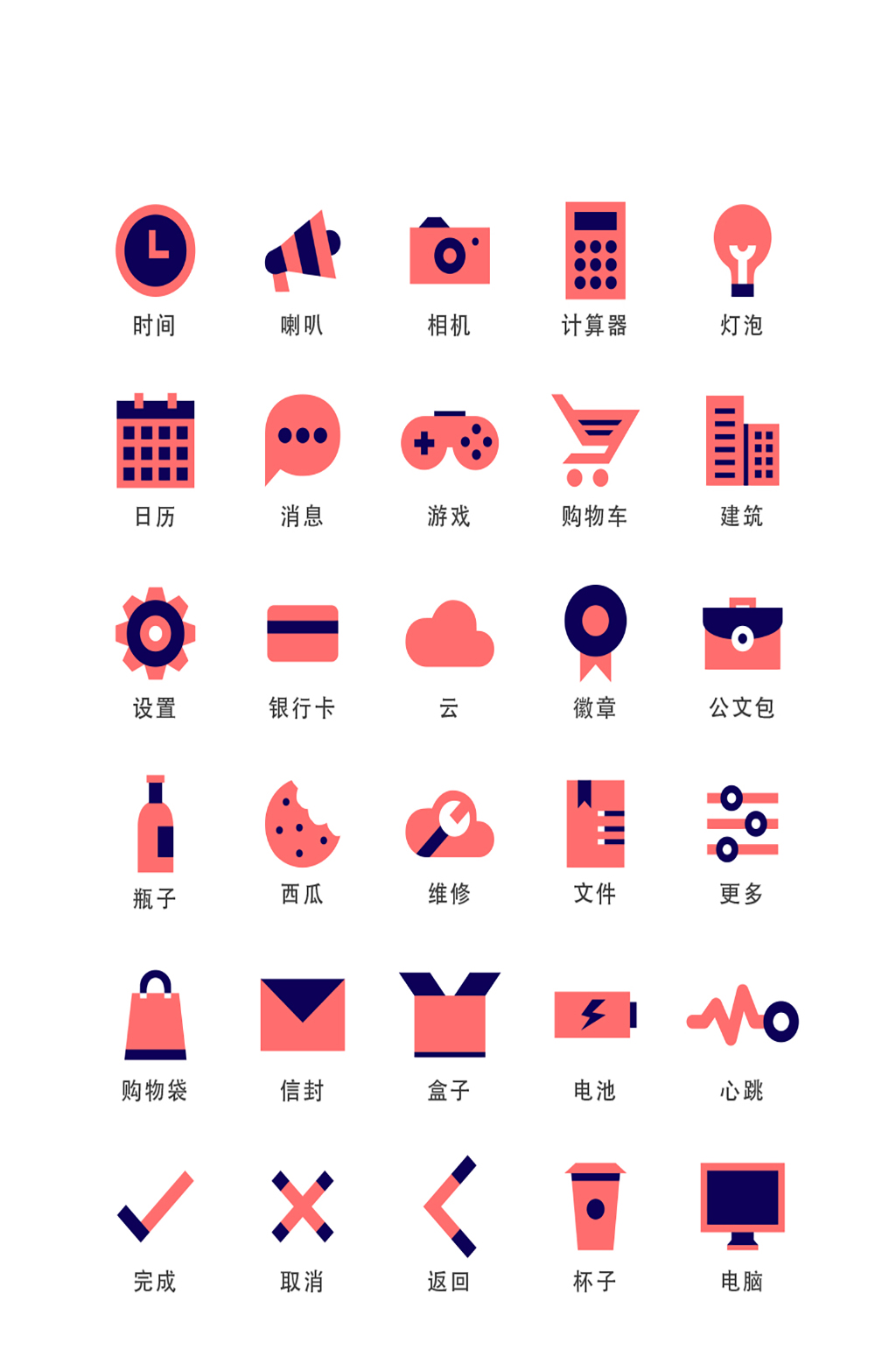 游戏网络手机程序图标素材