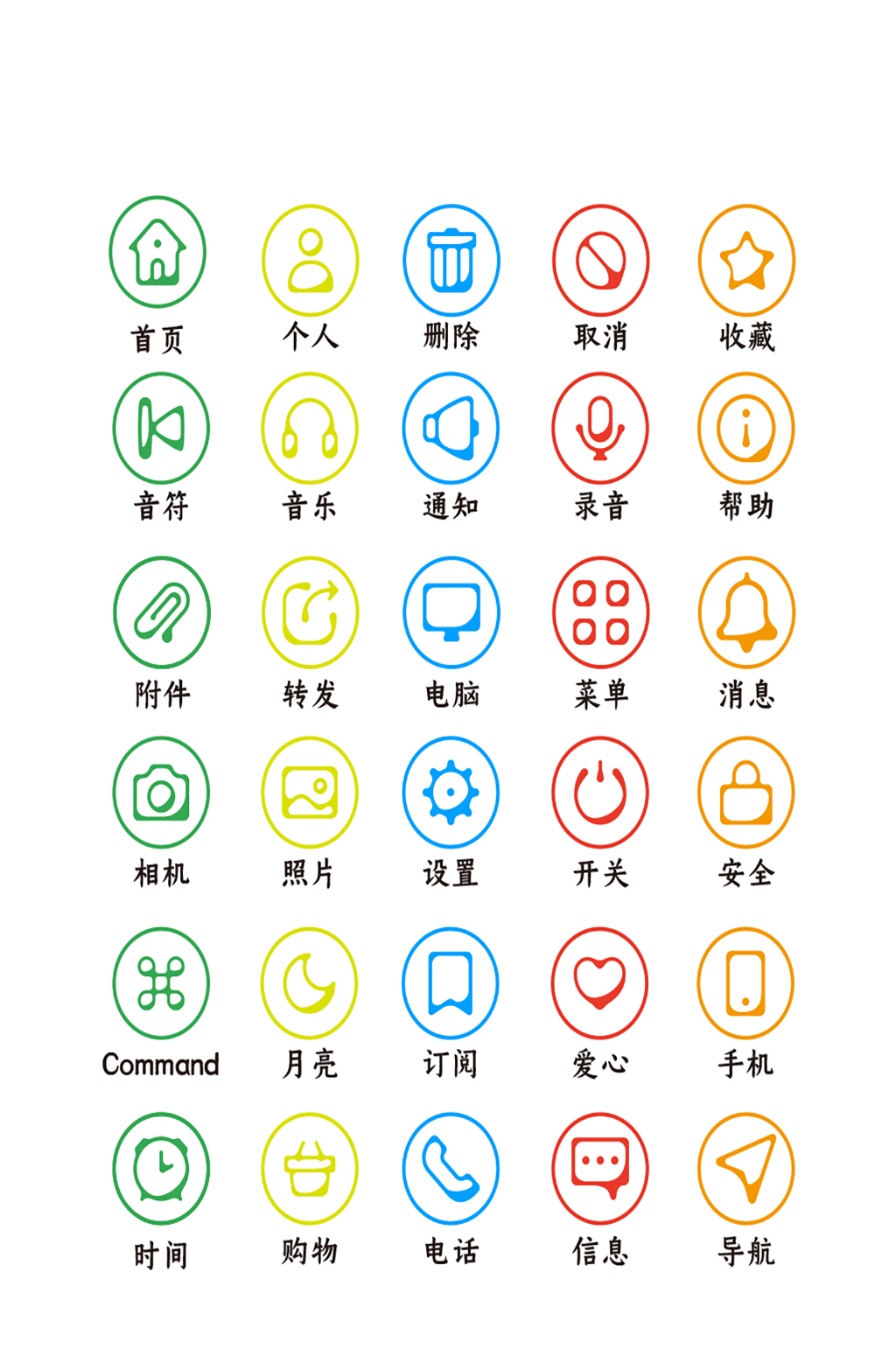 音符网络手机程序图标素材