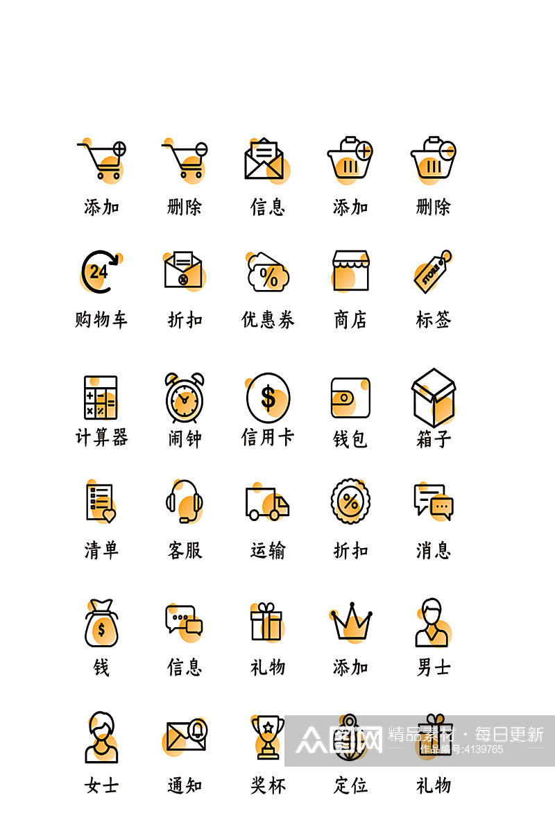 信用卡网络手机程序图标素材