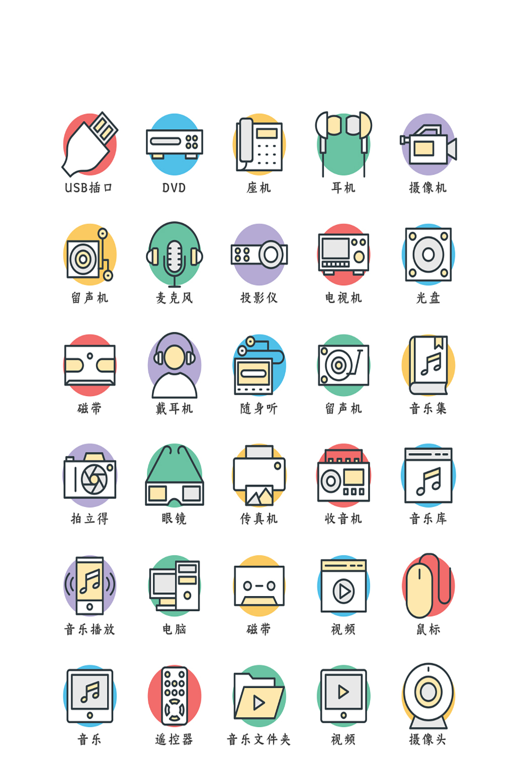 投影仪网络手机程序图标素材
