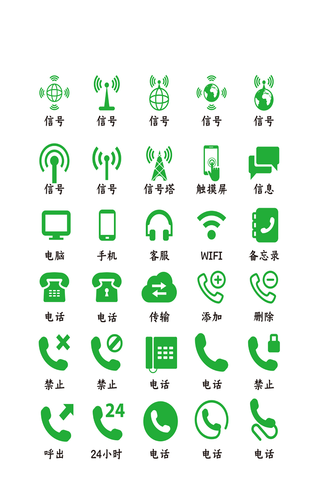 通信网络程序手机应用图标素材