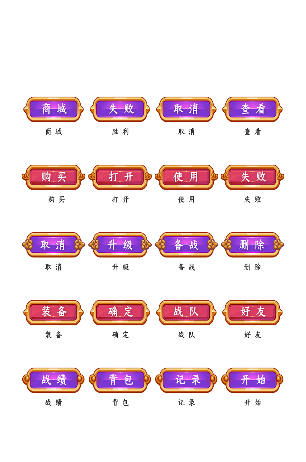 游戏网络手机程序图标素材