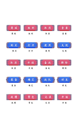 使用按钮网络程序软件图标