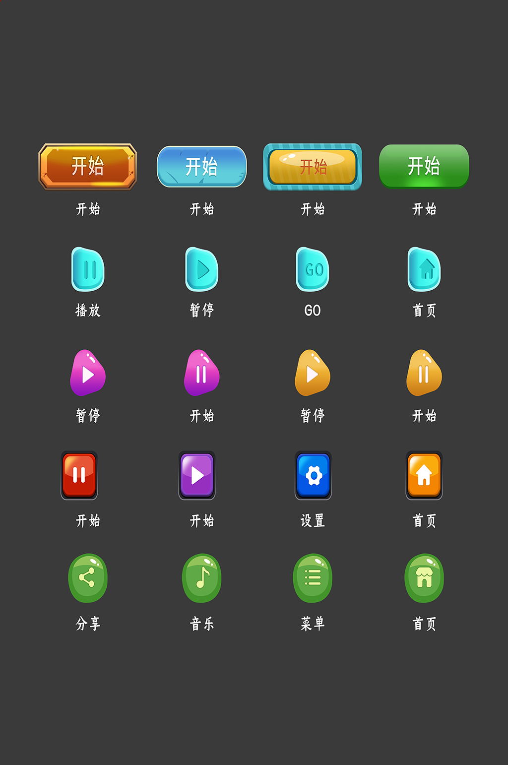 开始网络程序软件图标素材