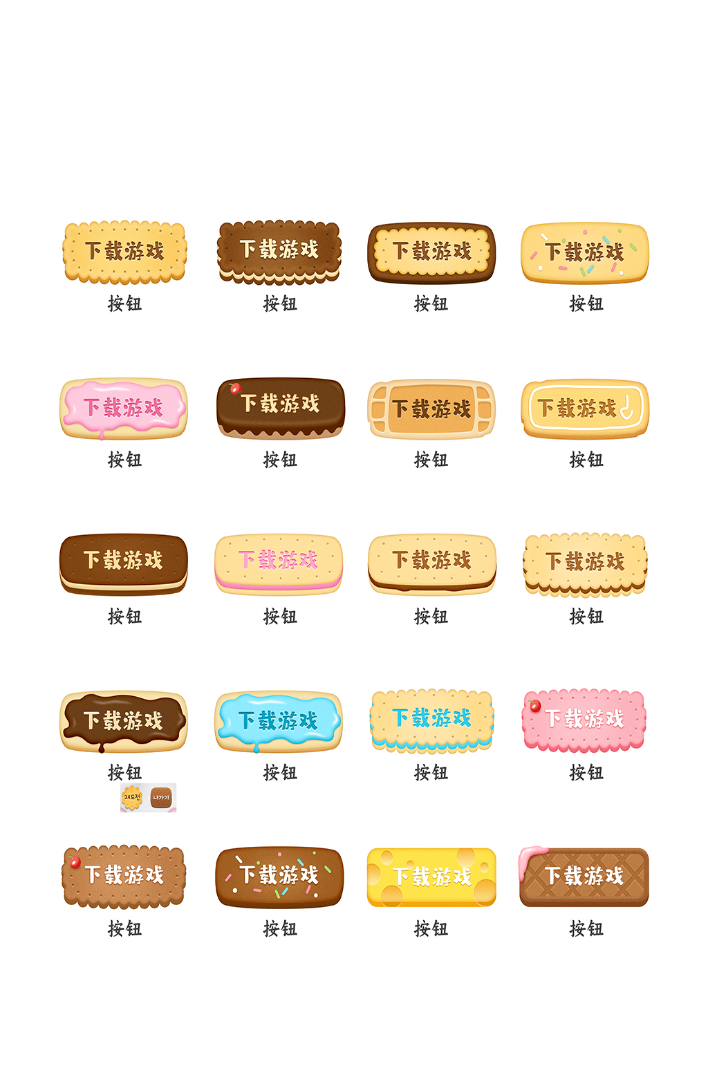 游戏下载网络程序软件图标素材
