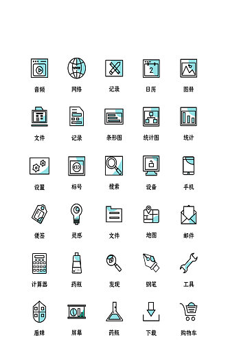 统计网络程序软件图标