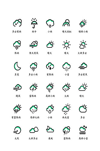天气预报网络程序软件图标