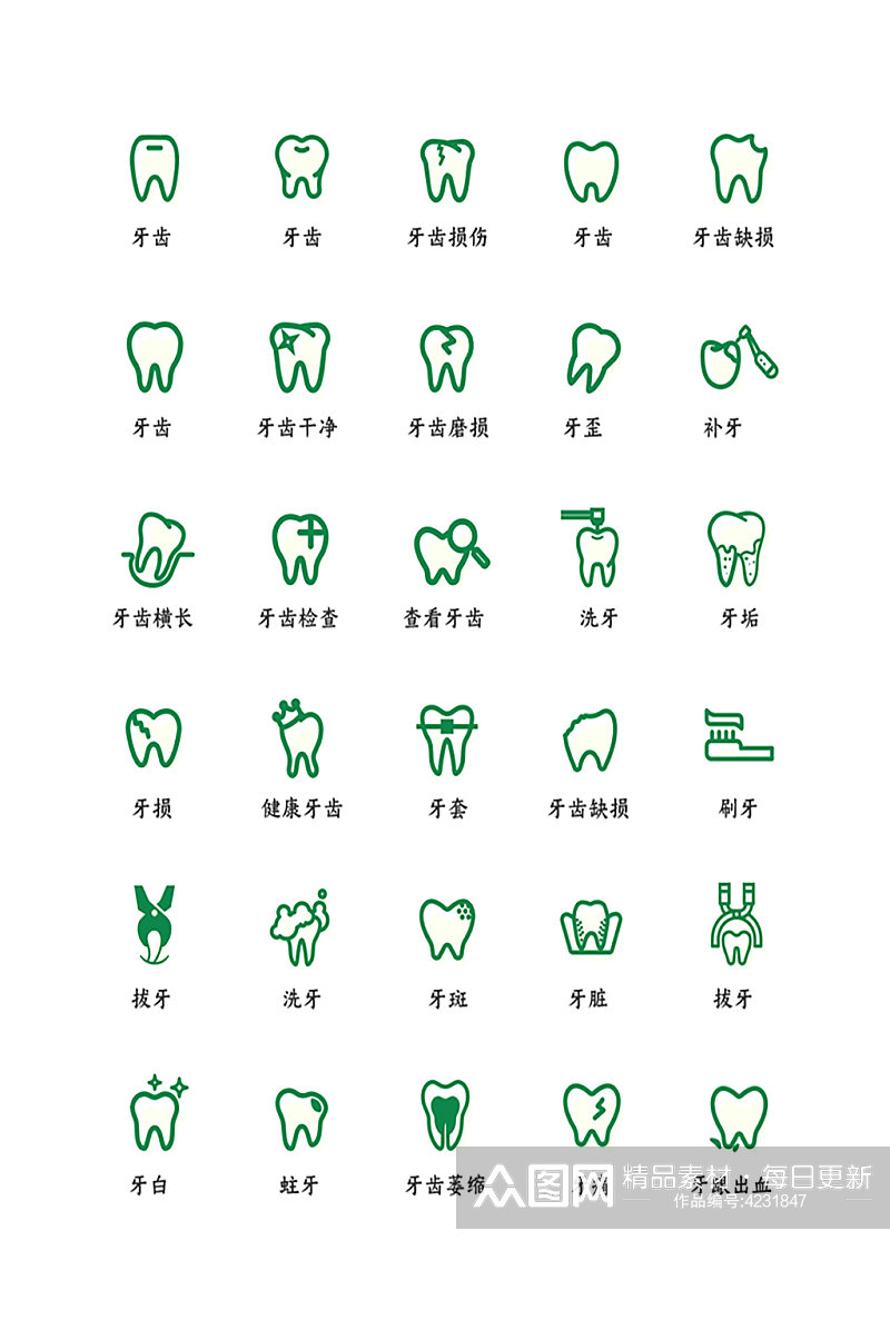 牙齿网络程序软件图标素材