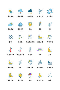 天气情况网络程序软件图标