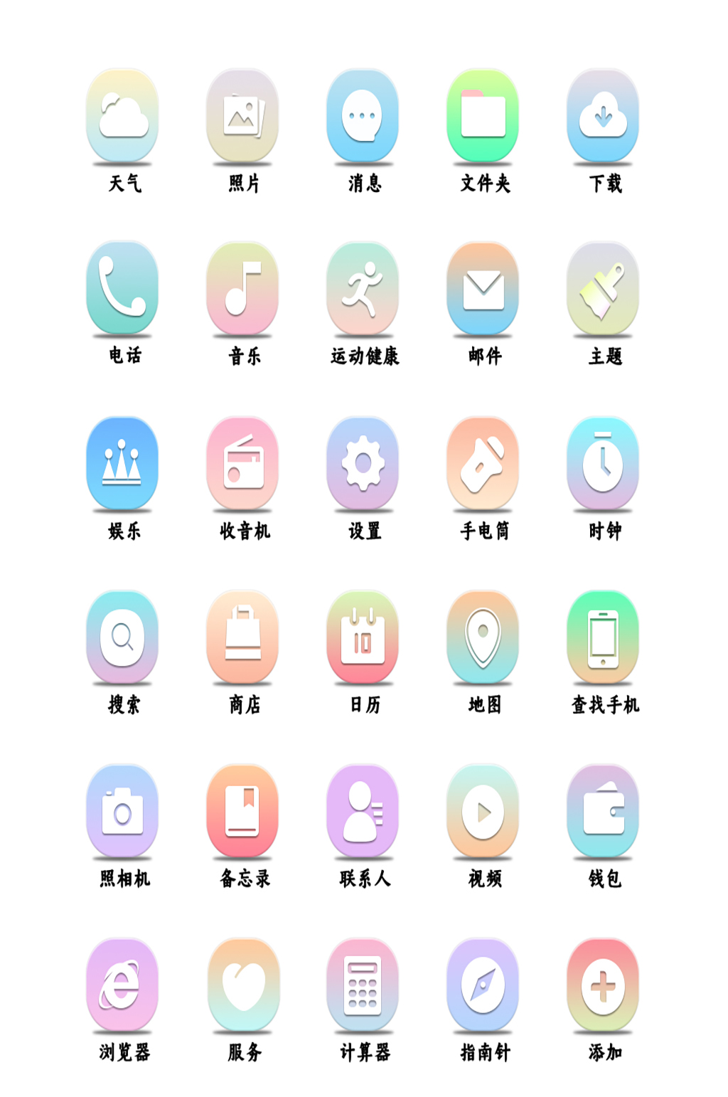 运动健康网络程序小商务图标素材