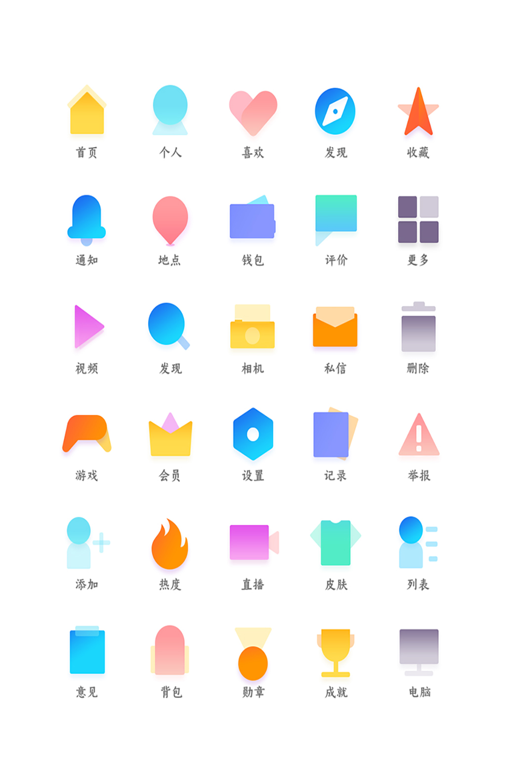 评价网络程序小商务图标素材
