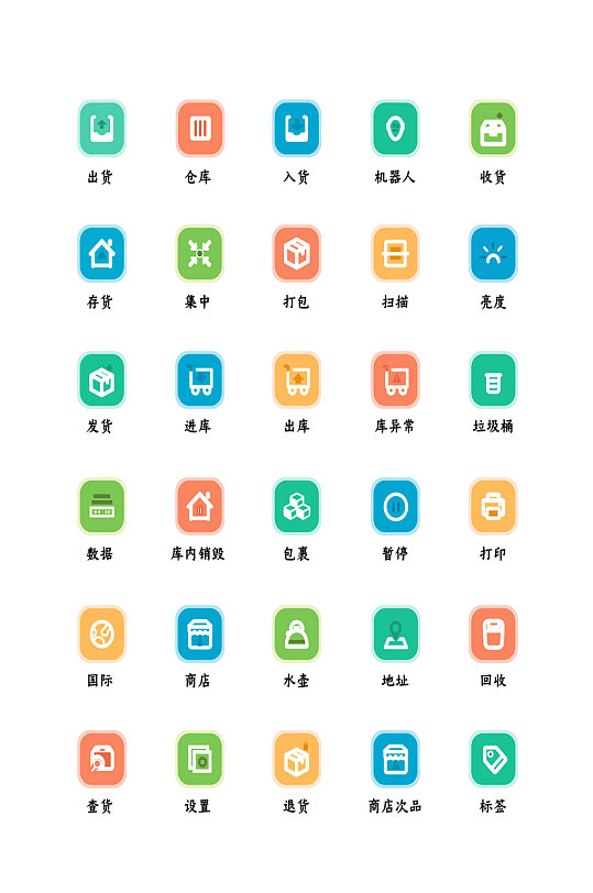 倉儲網(wǎng)絡程序小圖標