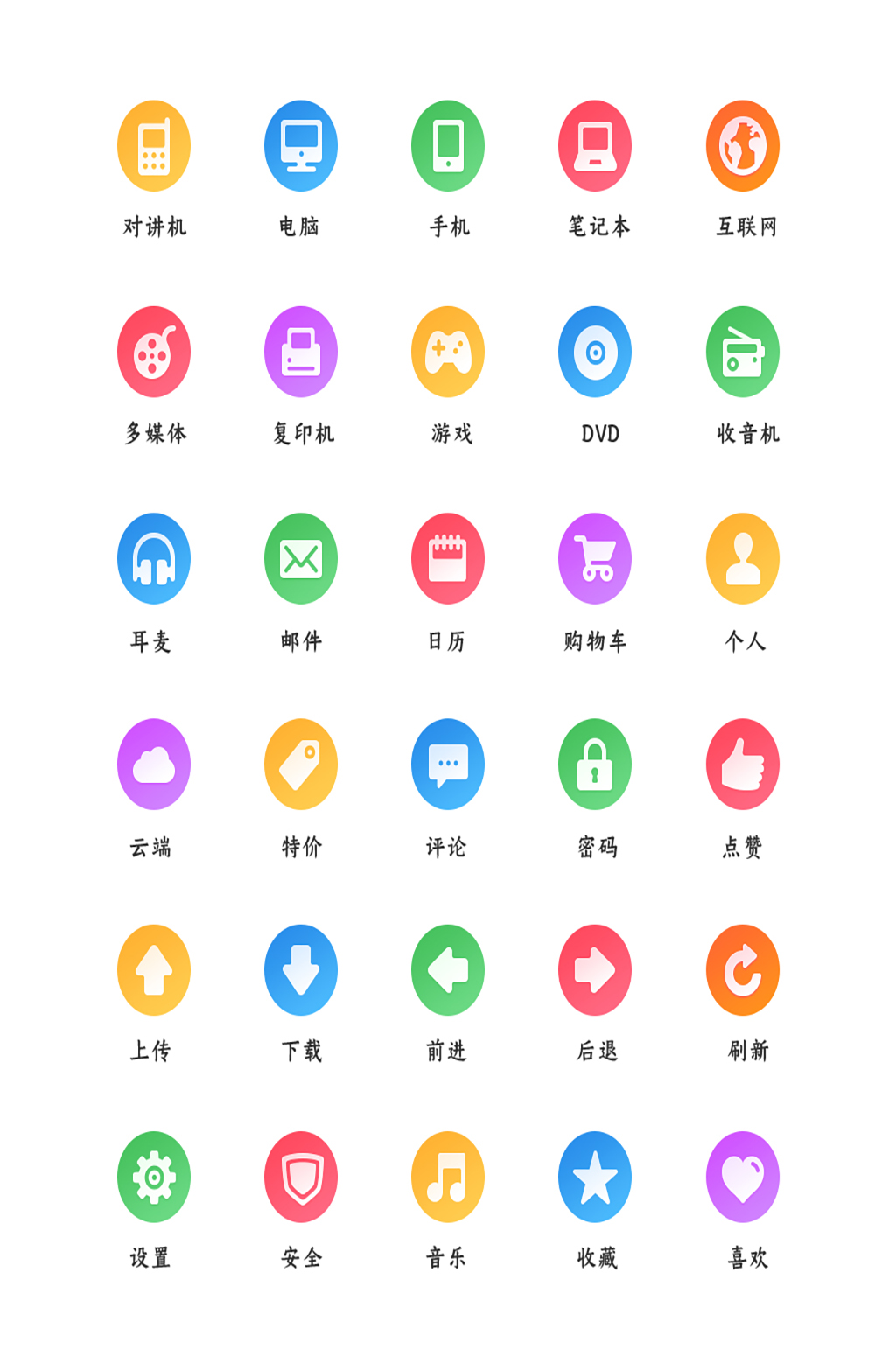 游戏网络程序小图标素材