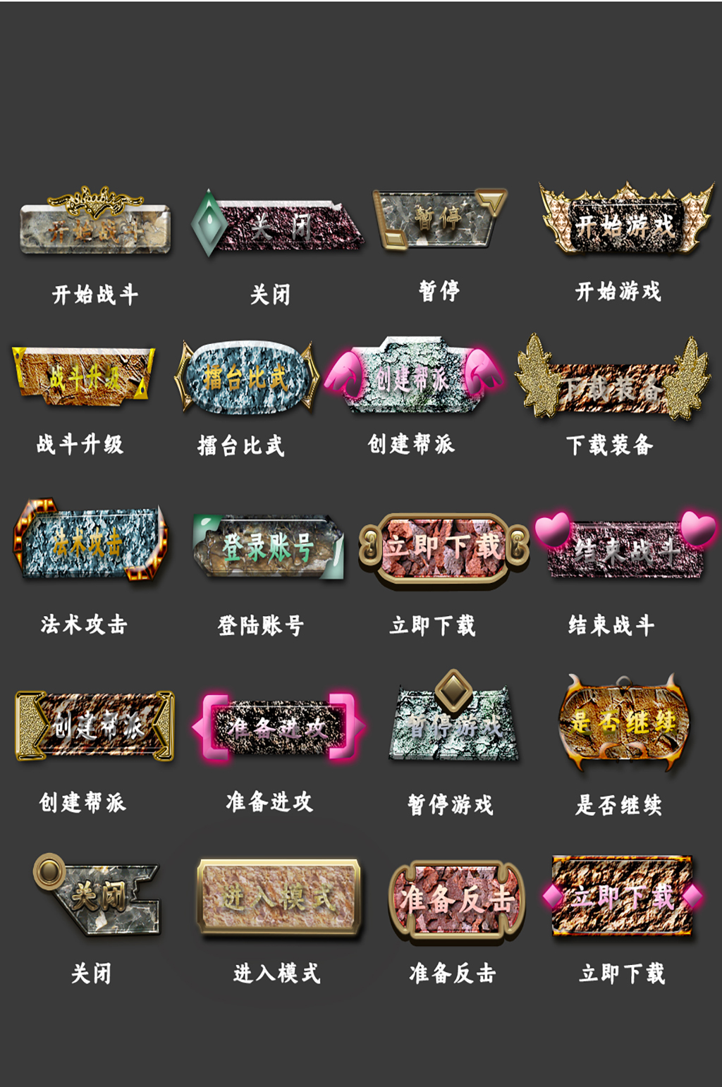 游戏网络程序小图标素材