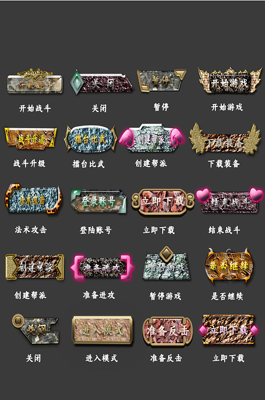 游戏网络程序小图标