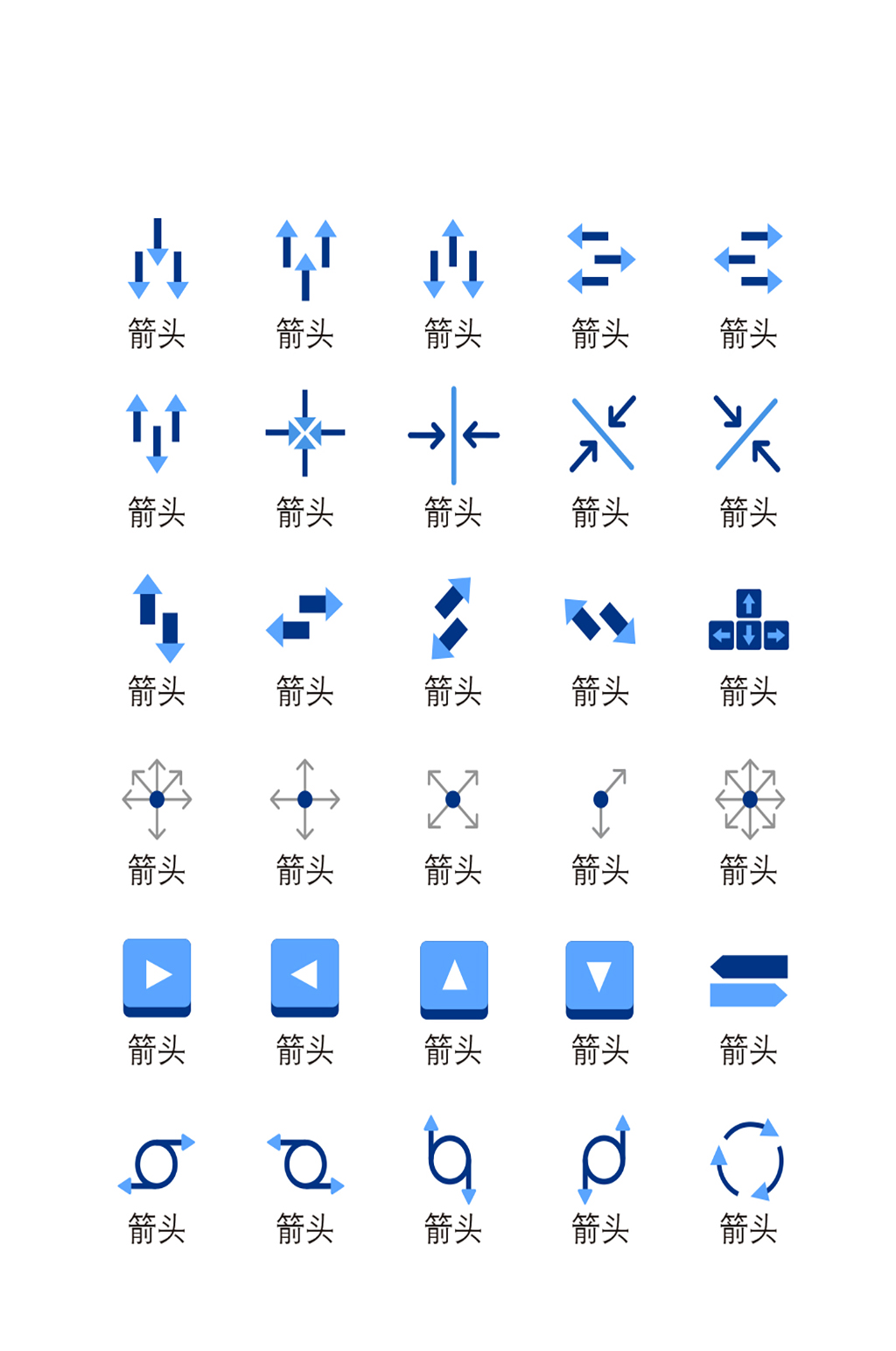 箭头蓝色电子程序图标素材