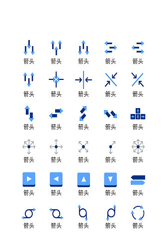 箭头蓝色电子程序图标