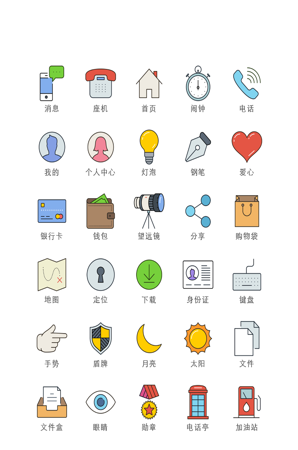 购物袋电子程序图标素材