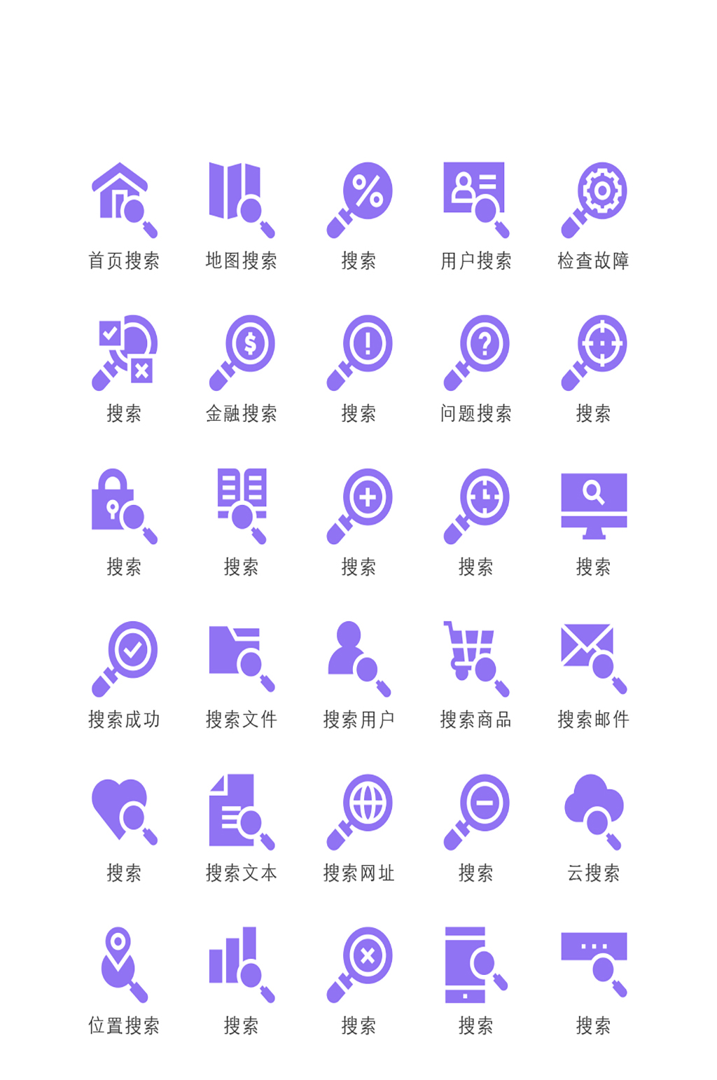 搜索线条电子程序图标素材