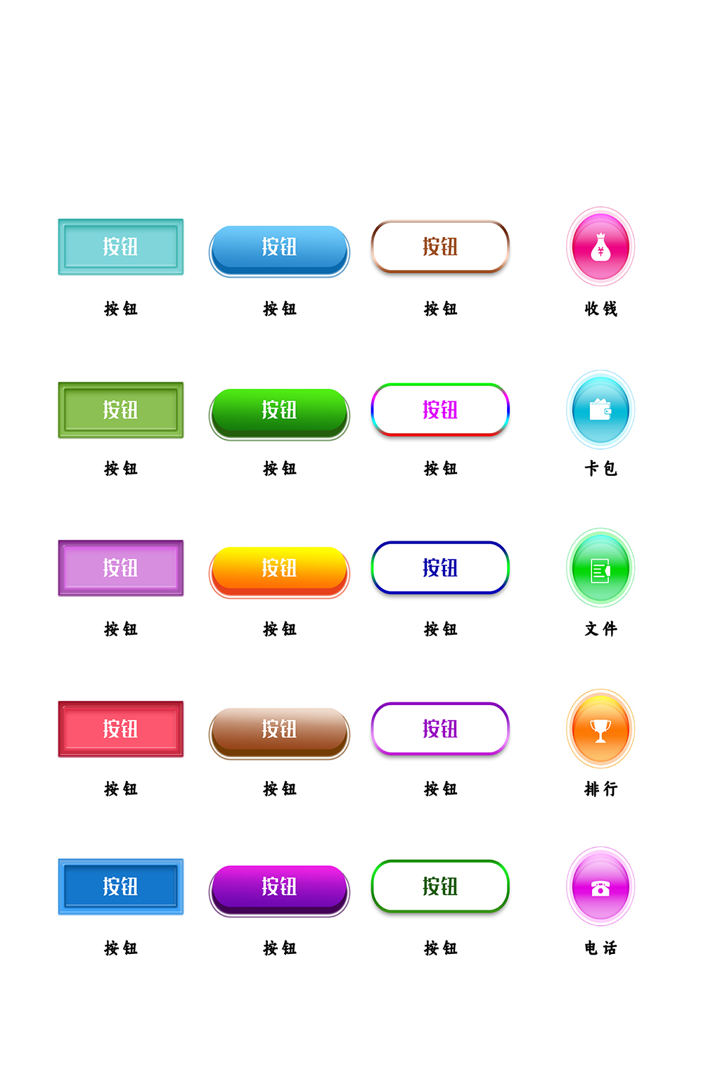 按钮程序电子程序图标素材