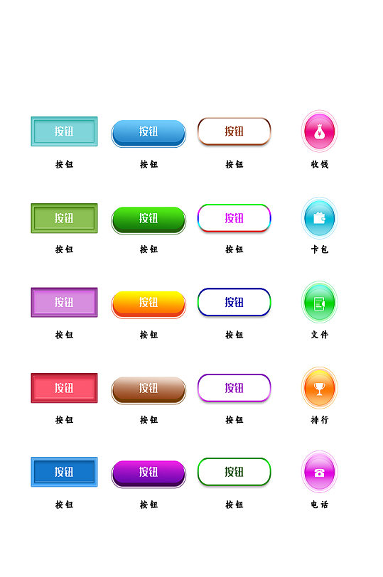 按钮程序电子程序图标