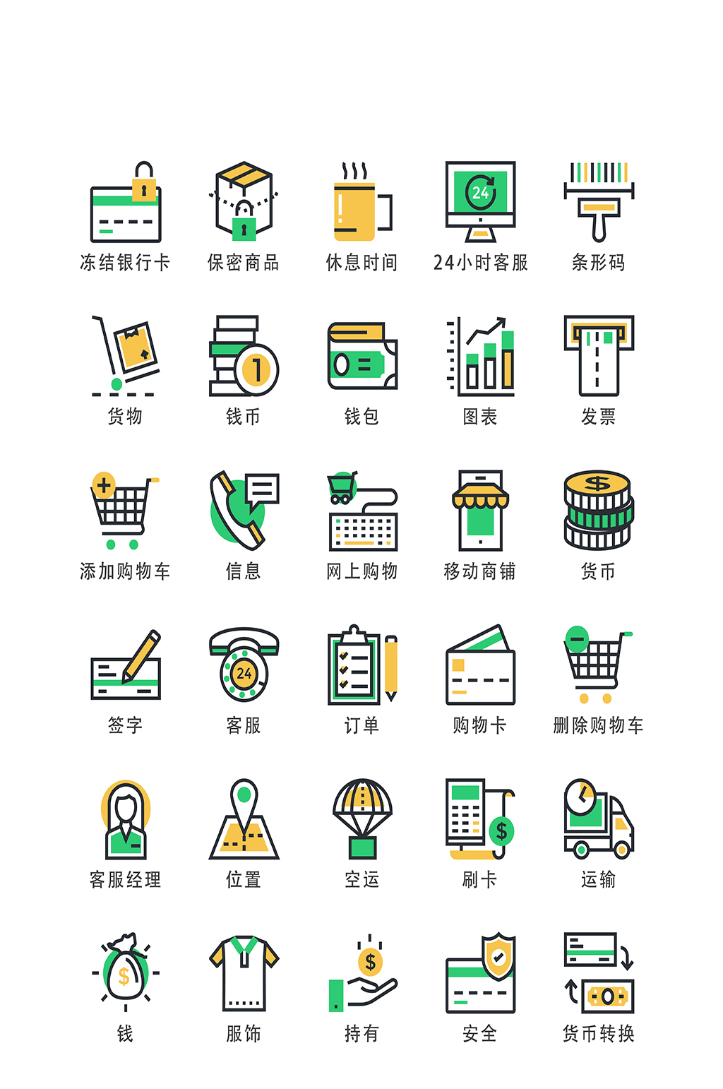 购物车电子程序图标素材