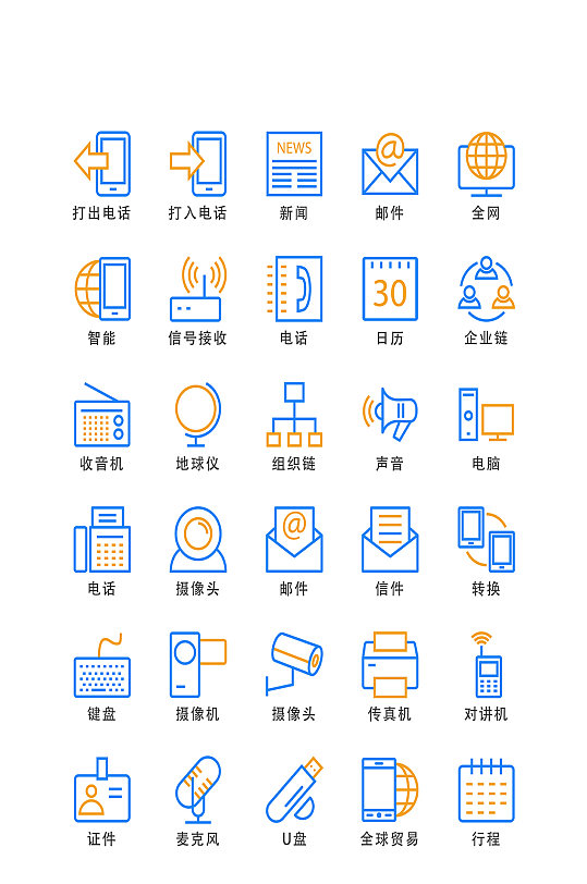 通话通信电子程序图标