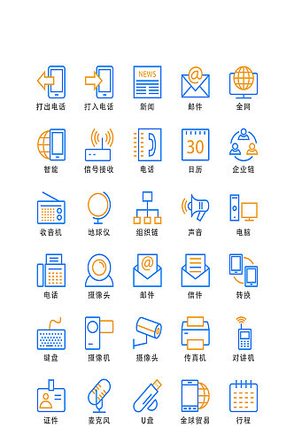 通话通信电子程序图标