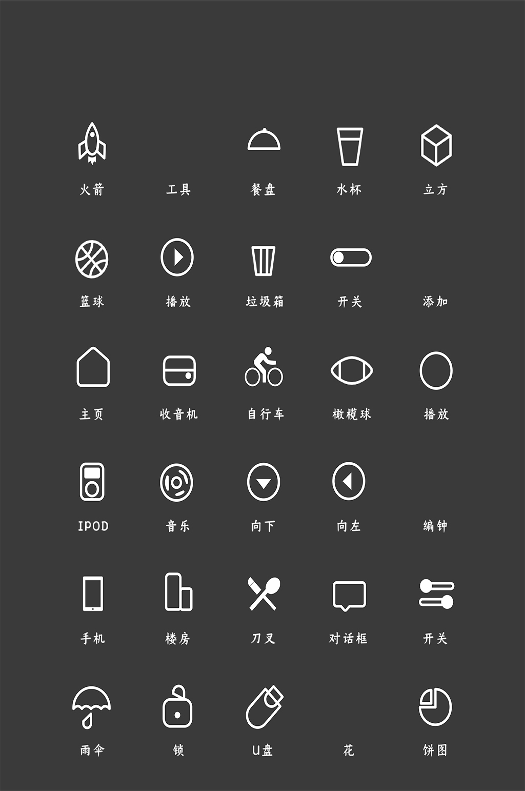 现代工具电子程序图标素材