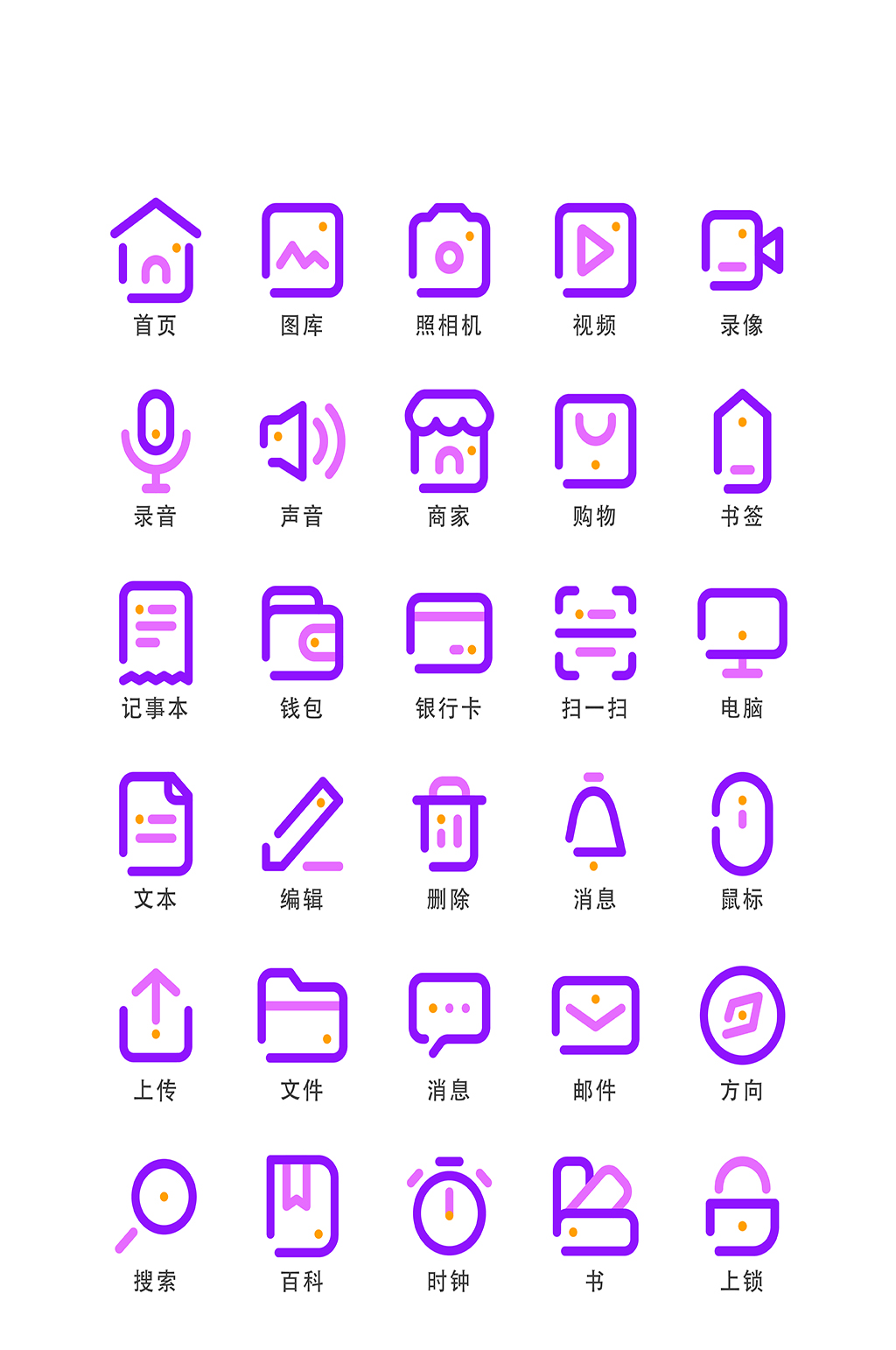 购物商家电子程序图标素材