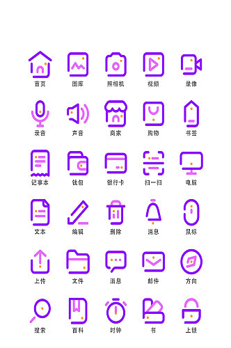 购物商家电子程序图标